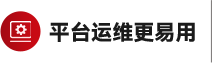 更易用