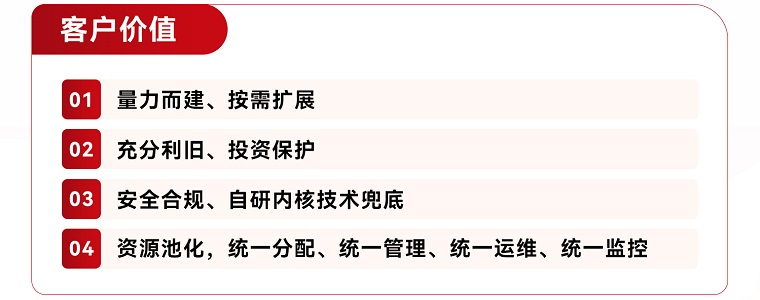 客户价值