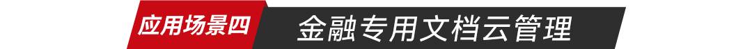 一云多芯多云治理-应用场景三_云宏虚拟化