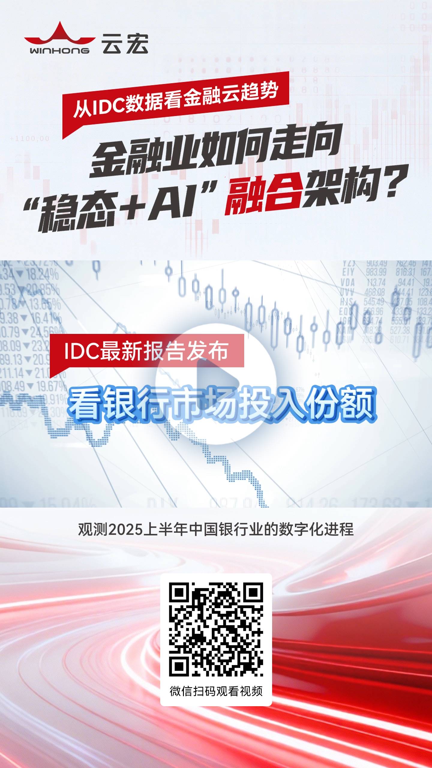 扫码查看视频